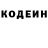 Кодеиновый сироп Lean напиток Lean (лин) Karper Diem