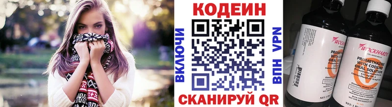 Кодеиновый сироп Lean Purple Drank ссылка на мегу ONION Пугачёв