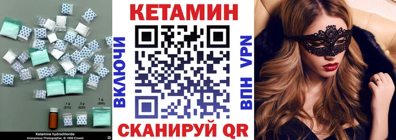 КЕТАМИН ketamine  где купить наркотик  Пугачёв 