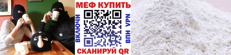 Меф VHQ  сайты даркнета телеграм  Пугачёв 
